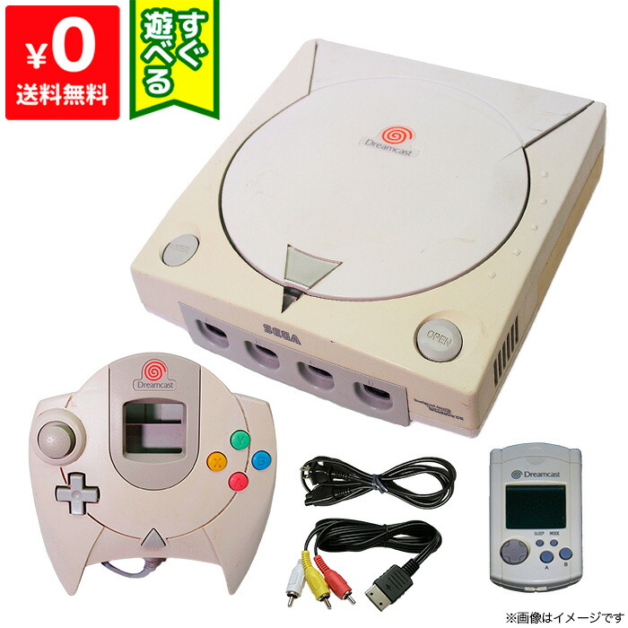 楽天市場】DC ドリームキャスト 本体 すぐ遊べるセット ビジュアル
