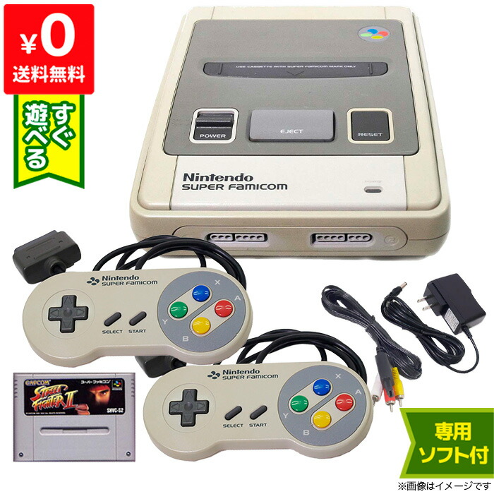 楽天市場】スーパーファミコン 本体 すぐ遊べるセット ソフト付き