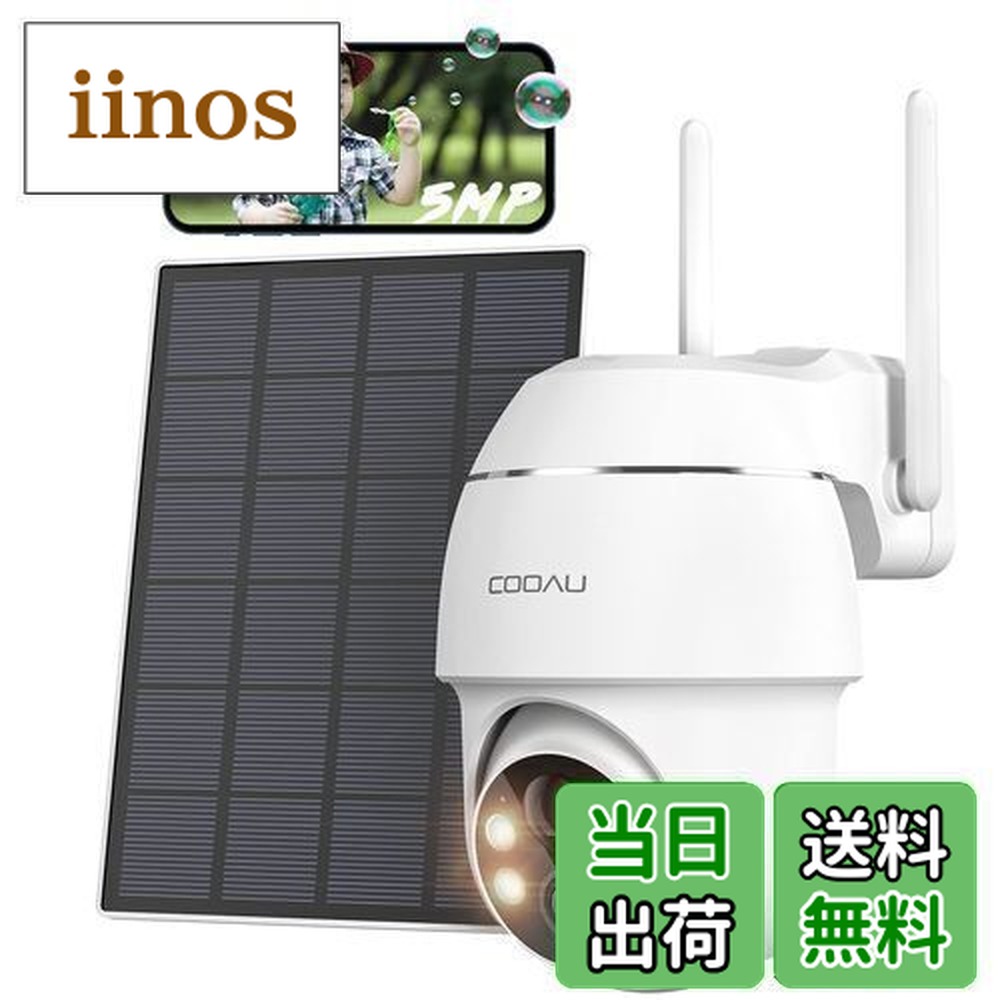 楽天市場】【送料無料】【500万超高画素】COOAU 防犯カメラ 屋外
