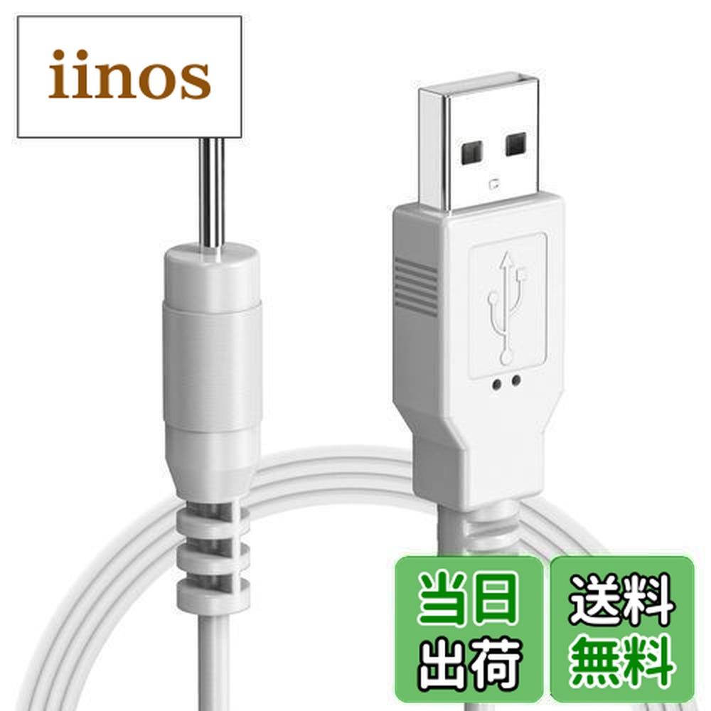 楽天市場】【送料無料】ハンディマッサージャー 充電ケーブル 交換用