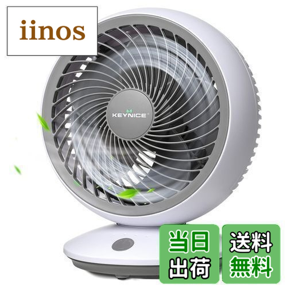 楽天市場】keynice サーキュレーターの通販
