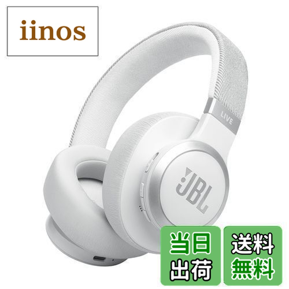 jbl live 770 nc」の人気商品一覧 | 安い商品を通販サイトから探す