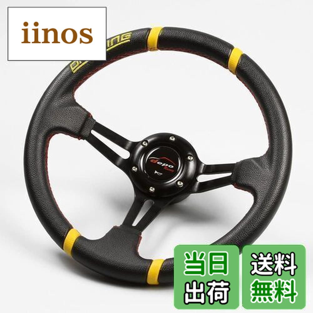 楽天市場】ステアリング omp ディープコーンの通販