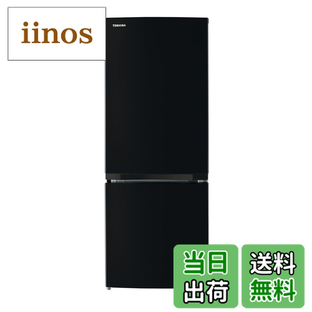 yasu 国産冷蔵庫（153L）近隣配送無料＋保証＋設置込 yasu 国産冷蔵庫