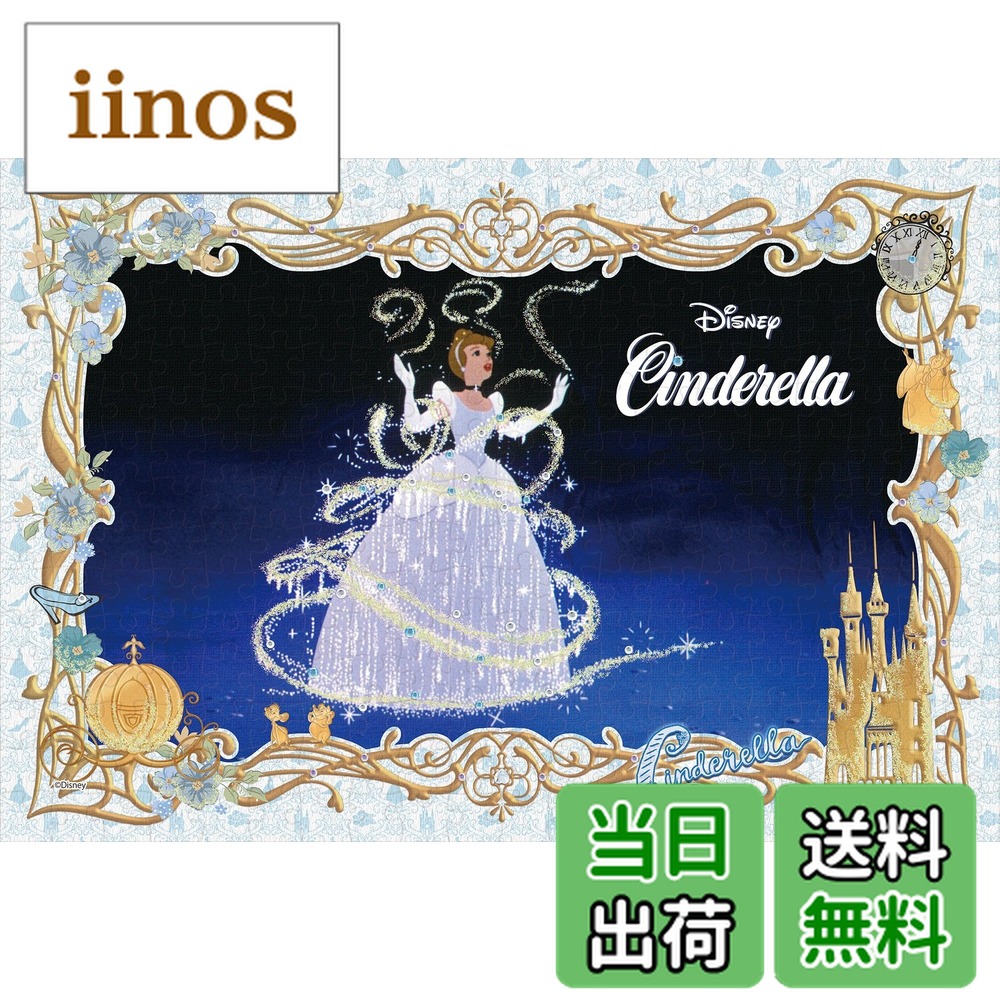 シンデレラ パズル ディズニー」の人気商品一覧 | 安い商品を通販