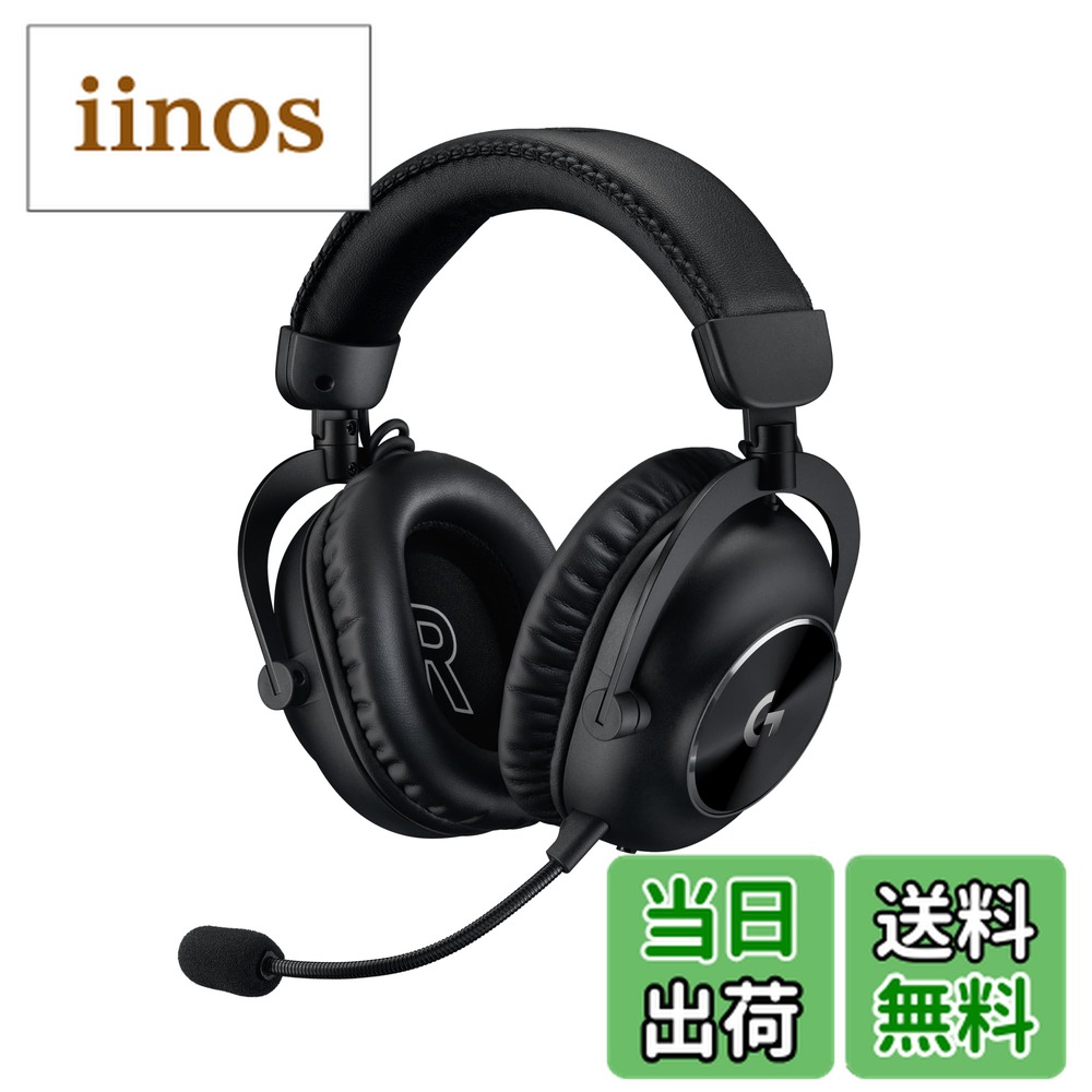 pro x2 ゲーミングヘッドセット」の人気商品一覧 | 安い商品を通販