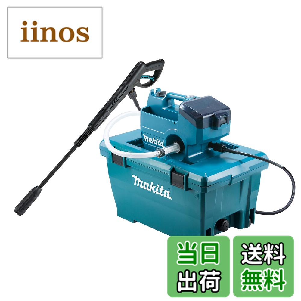 充電式 高圧洗浄機 マキタ」の人気商品一覧 | 安い商品を通販サイト