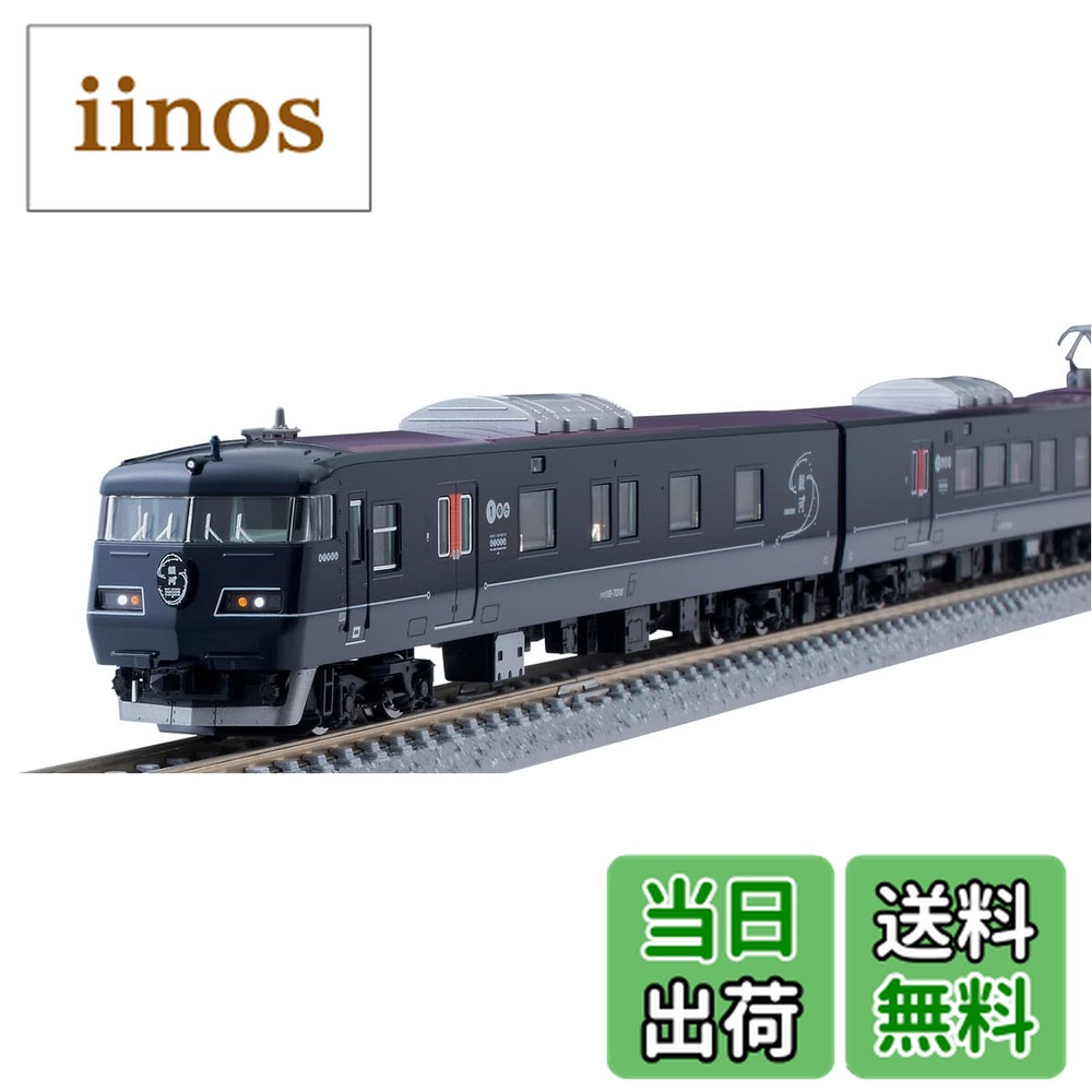 楽天市場】tomix 117系 銀河の通販