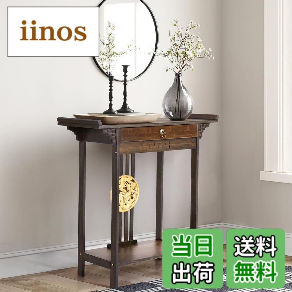 コンソールテーブル 引き出し付き おしゃれ」の人気商品一覧 | 安い