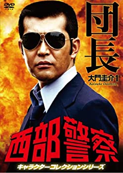 楽天市場】部長刑事（CD・DVD）の通販
