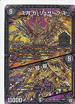 楽天市場】卍月ガリュザーク卍の通販