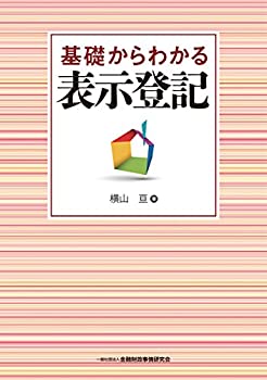 楽天市場】基本件名標目表第4版の通販