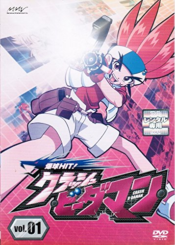 楽天市場】爆球連発!!スーパービーダマン（CD・DVD）の通販