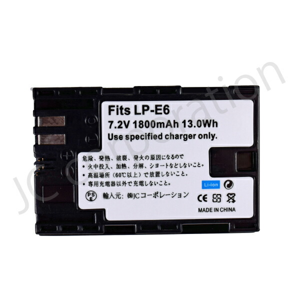 楽天市場】キャノン (Canon) LP-E6 / LP-E6N / LP-E6NH 互換