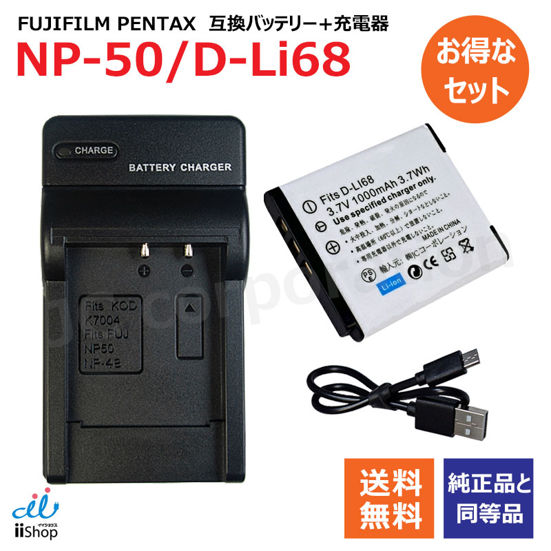 楽天市場】fuji x20 充電器（アクセサリー・部品｜TV・オーディオ