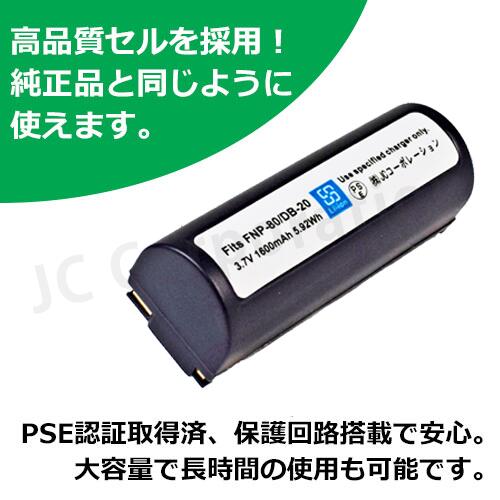 楽天市場】充電器セット フジフィルム（FUJIFILM） NP-80 / DB-20