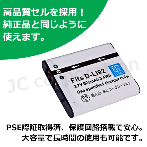 楽天市場】ペンタックス(PENTAX) D-LI92 / オリンパス (OLYMPUS) Li