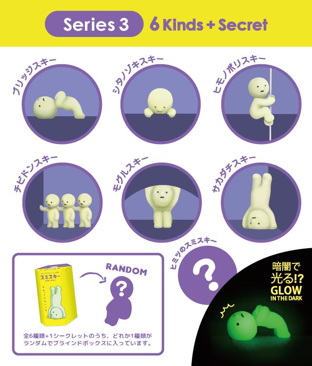 楽天市場】SMISKI Series1-4スミスキー シリーズ1 シリーズ2 シリーズ3