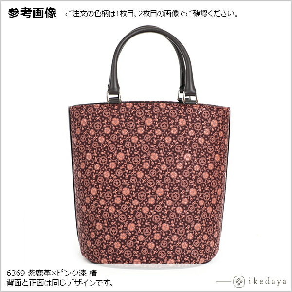 楽天市場】甲州印伝 ≪ 印傳屋 ≫ 6369 ハンドバッグ 【輪繋ぎ