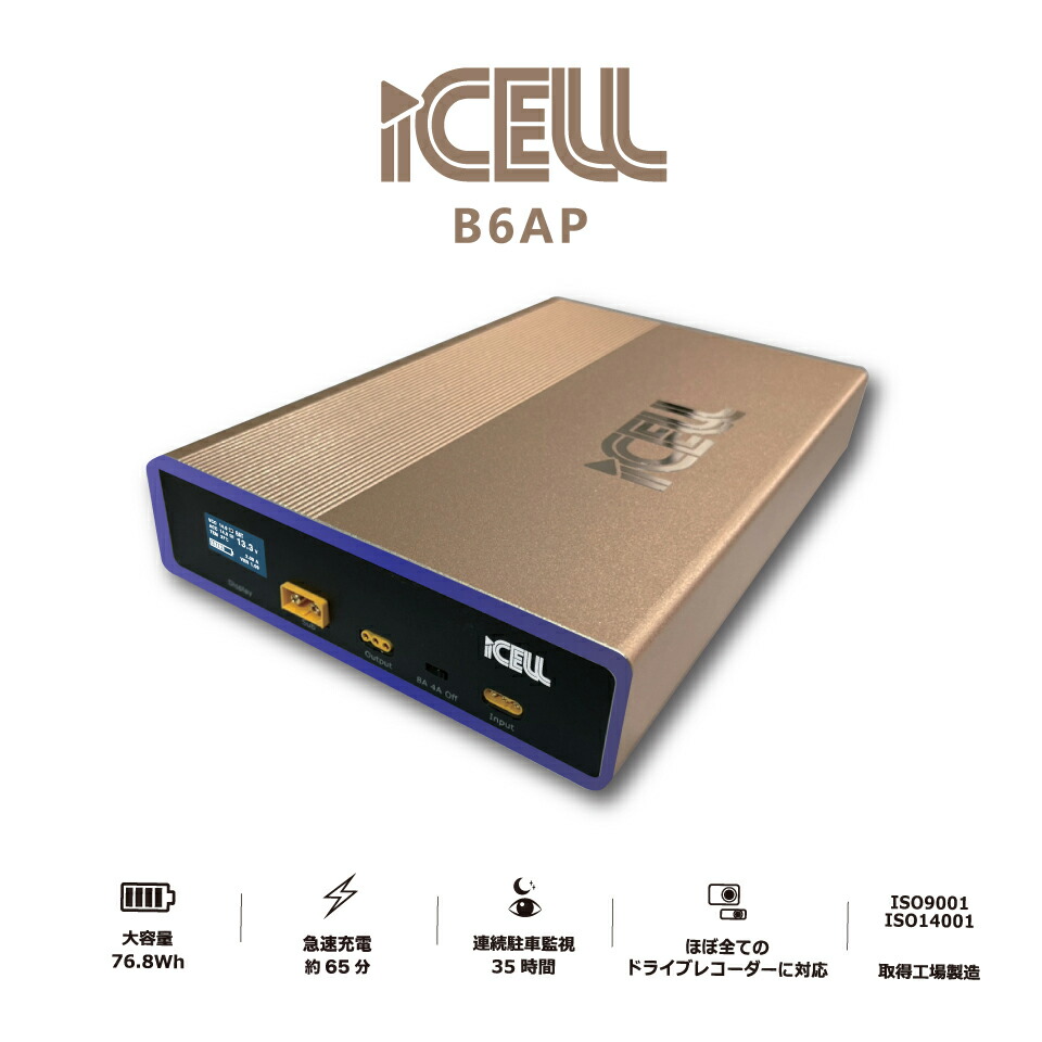 楽天市場】 補助バッテリー : アイキープ