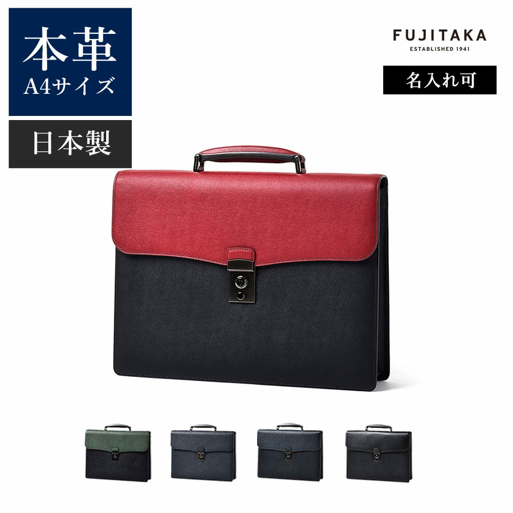 楽天市場】FUJITAKAレザービジネスバッグ A4 カブセ (ディアマン) 本革