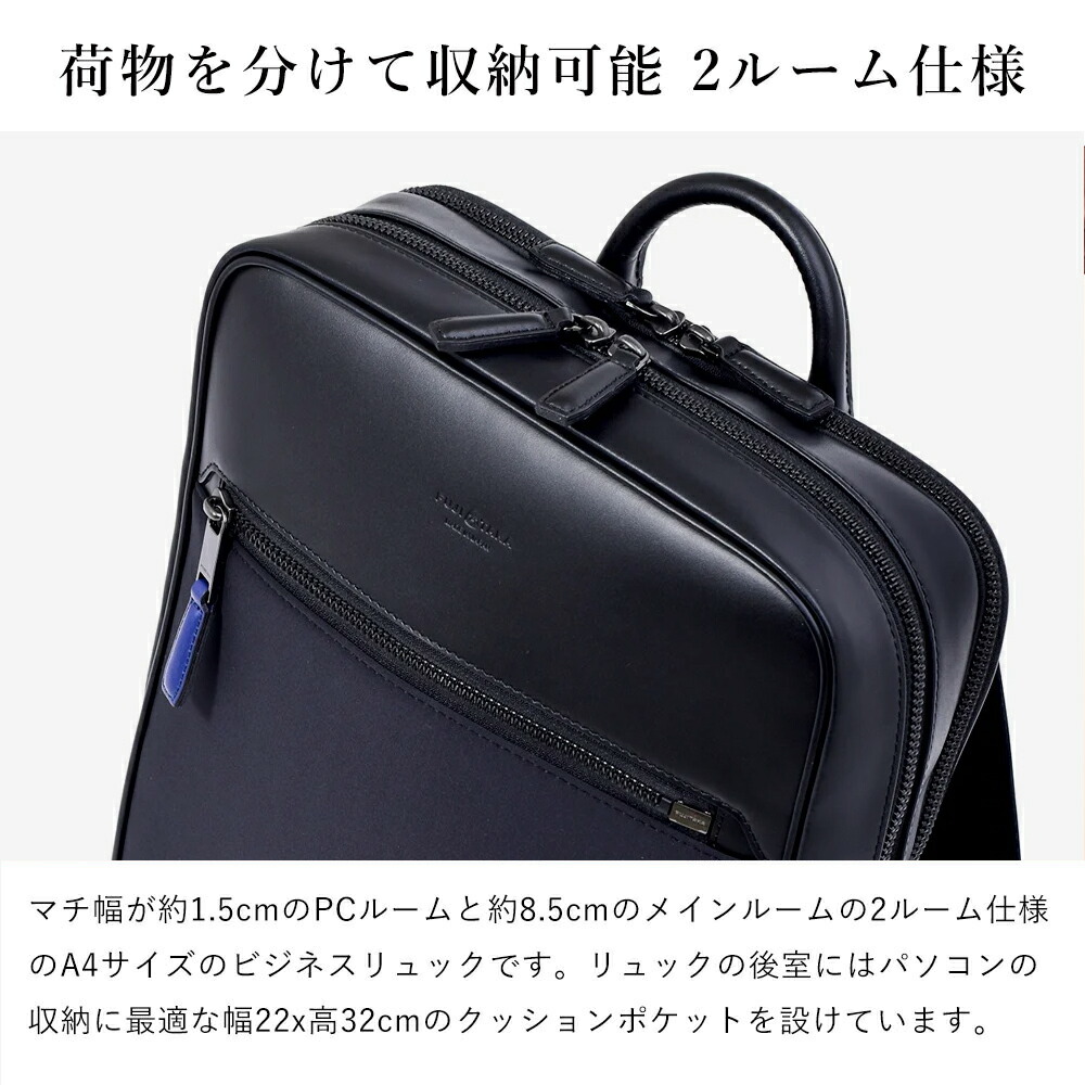 楽天市場】FUJITAKA公式 ビジネスリュック A4 2気室 13.3インチPC対応