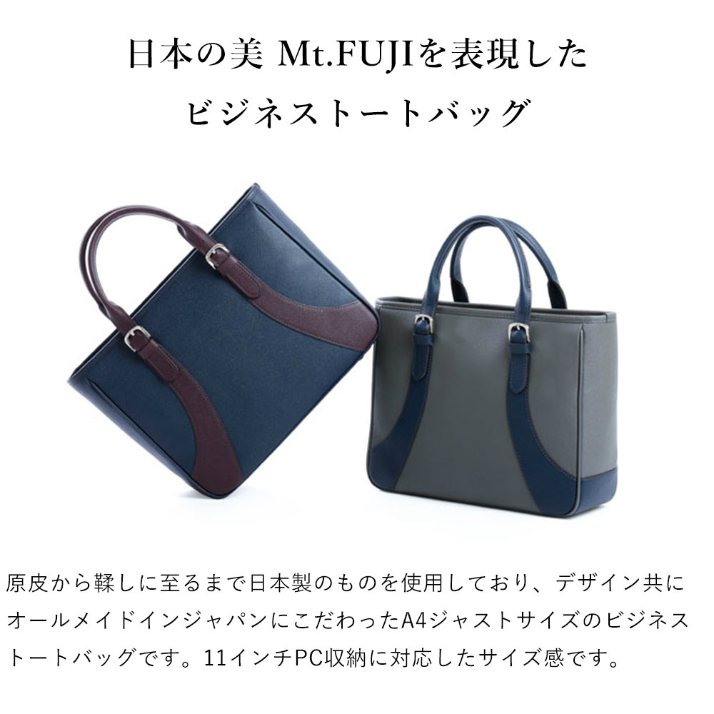 楽天市場】FUJITAKA公式 レザートートバッグ A4ジャスト 11インチPC