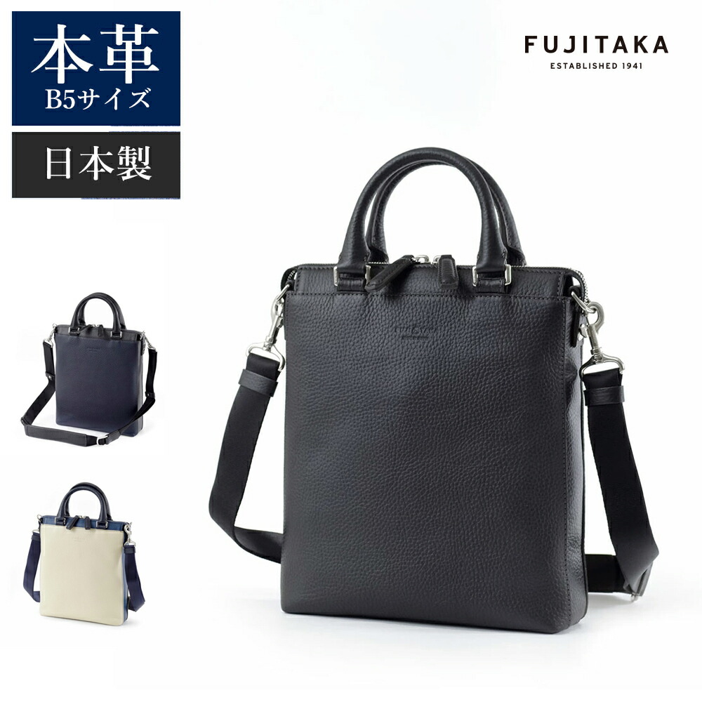 楽天市場】FUJITAKA公式 レザーショルダーバッグ B5 2WAY (ソル) No