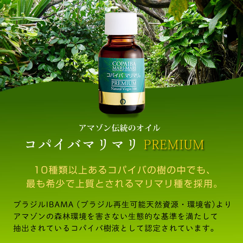 楽天市場】☆数量限定☆【コパイバ万能オイル】プレミアム コパイバ