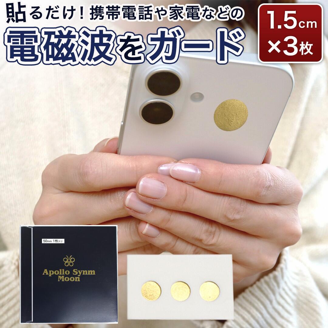 楽天市場】電磁波 アポロの通販