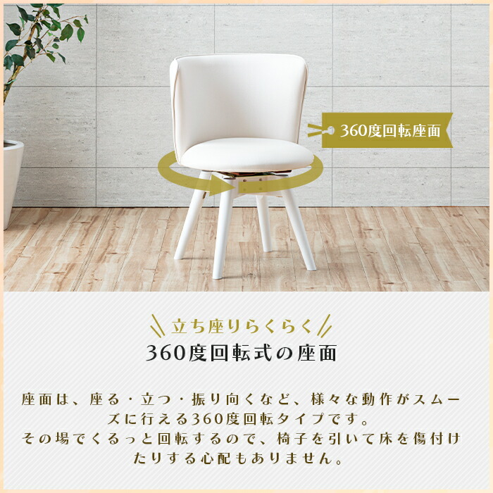 楽天市場】ダイニングチェア 2脚セット ホワイト 白 回転式 おしゃれ