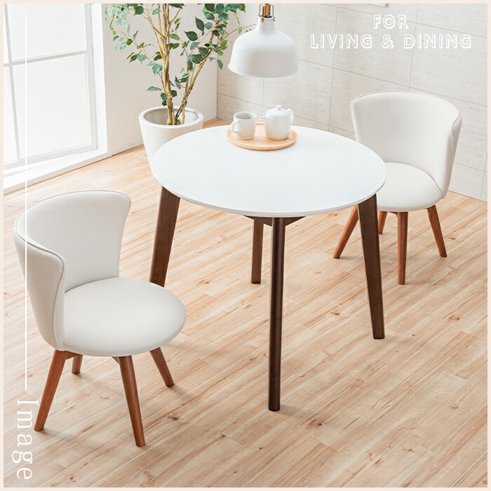 楽天市場】ダイニングテーブルセット 3点 2人 ホワイト 丸テーブル