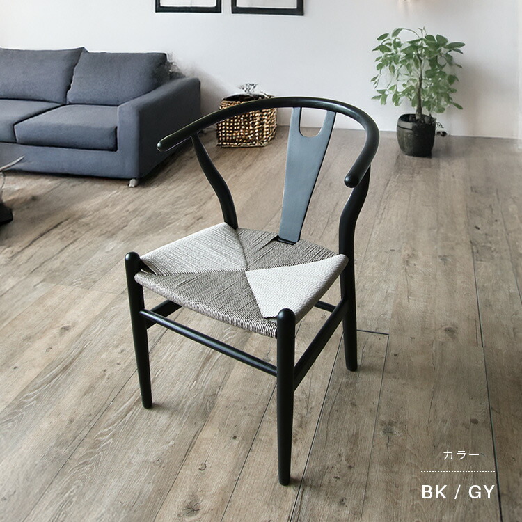楽天市場】Yチェア リプロダクト 北欧風 ダイニングチェア ブラック