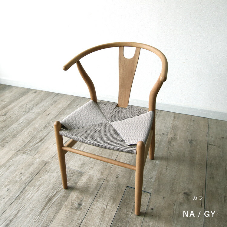 楽天市場】Yチェア リプロダクト 北欧風 ダイニングチェア ブラック