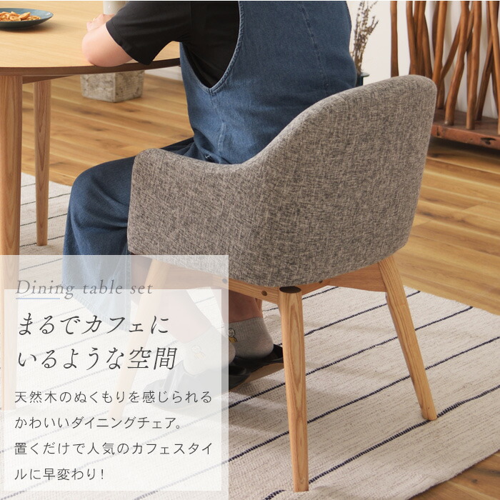 楽天市場】ダイニングチェア 回転式 肘付き 幅50cm 北欧風 カフェ