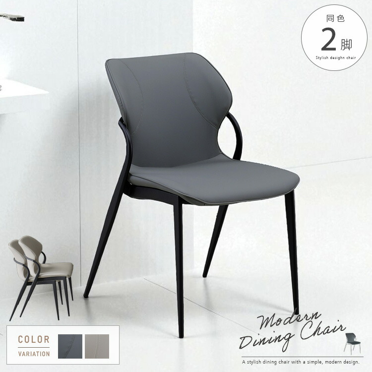 楽天市場】ダイニングチェア スタッキング 2脚セット グレー ベージュ