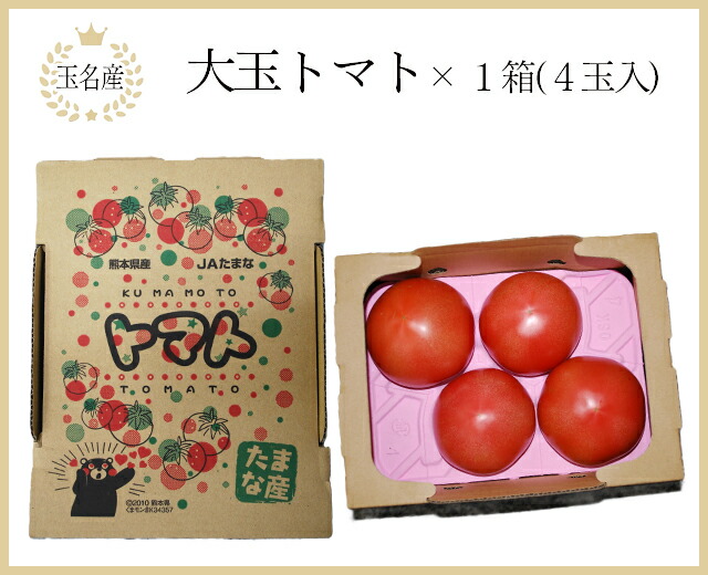 楽天市場】【JA直送】トマト の ミツカバコ ランニング系 インフル