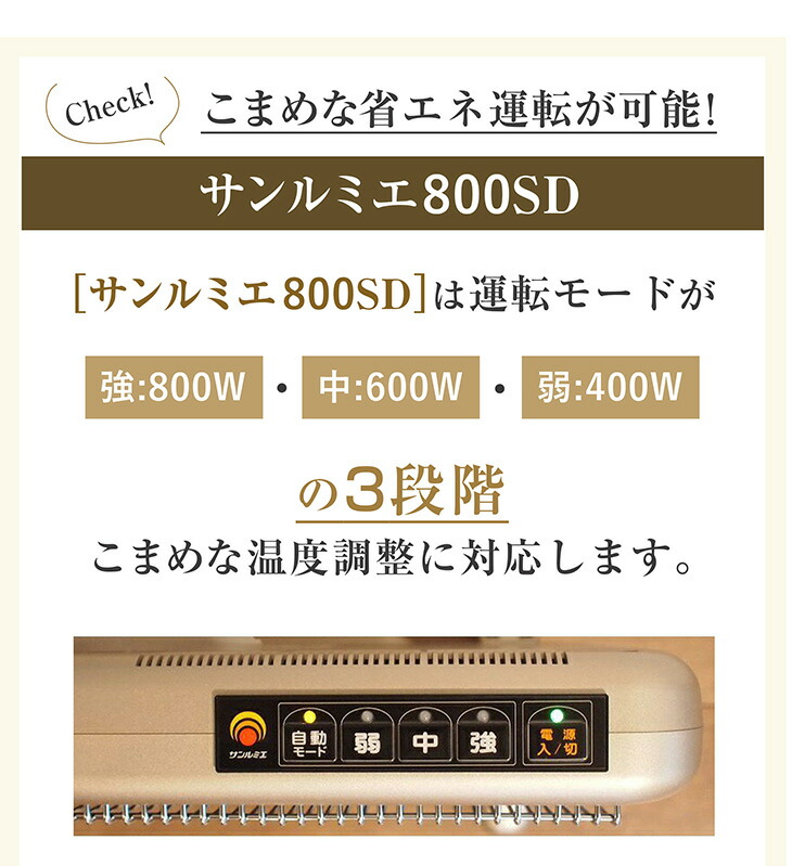 楽天市場】送料無料 3台で6000円お得！【遠赤外線暖房器具 サンルミエ