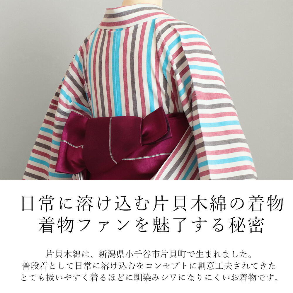 楽天市場】片貝木綿 縞 ストライプ 単衣 木綿着物 洗える 綿100 単品