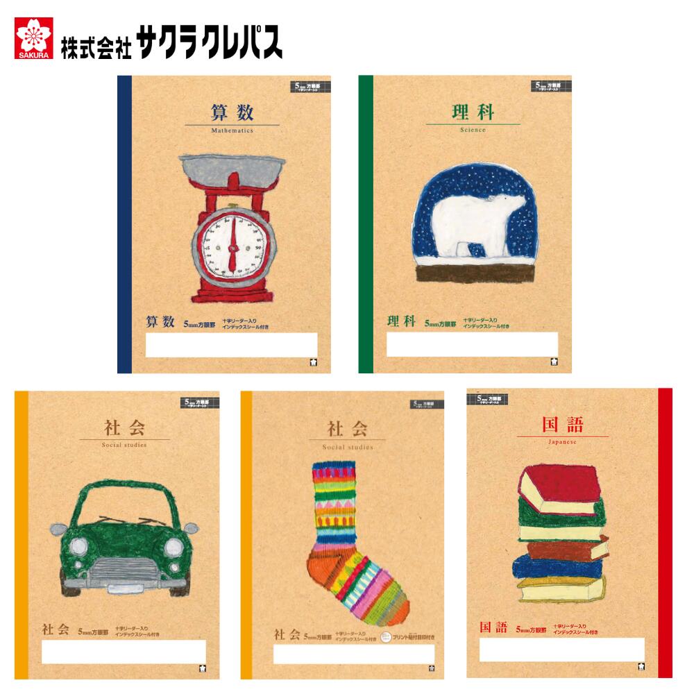 楽天市場】ノート 学習帳 国語 算数 理科 社会 A4 B5 5mm 方眼