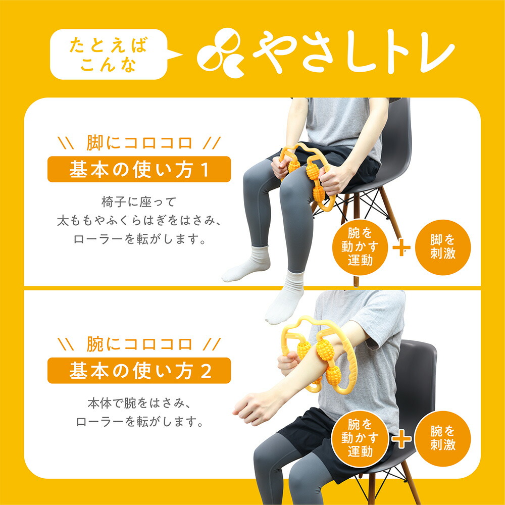 楽天市場】【ｽｰﾊﾟｰｾｰﾙ50％OFF 半額】 足腕ローラー 足 腕 太もも