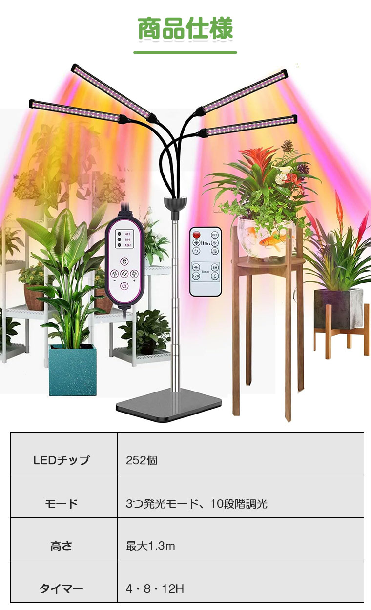 楽天市場】植物育成ライト スタンド LED タイマー 4灯 伸縮式スタンド