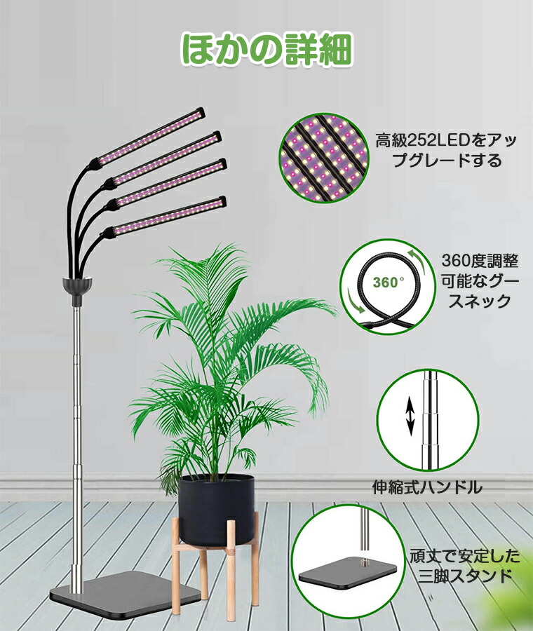 楽天市場】植物育成ライト スタンド LED タイマー 4灯 伸縮式スタンド