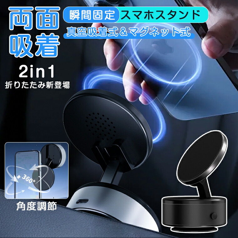 楽天市場】【360度回転】車載ホルダー マグネット magsafe 車 スマホ