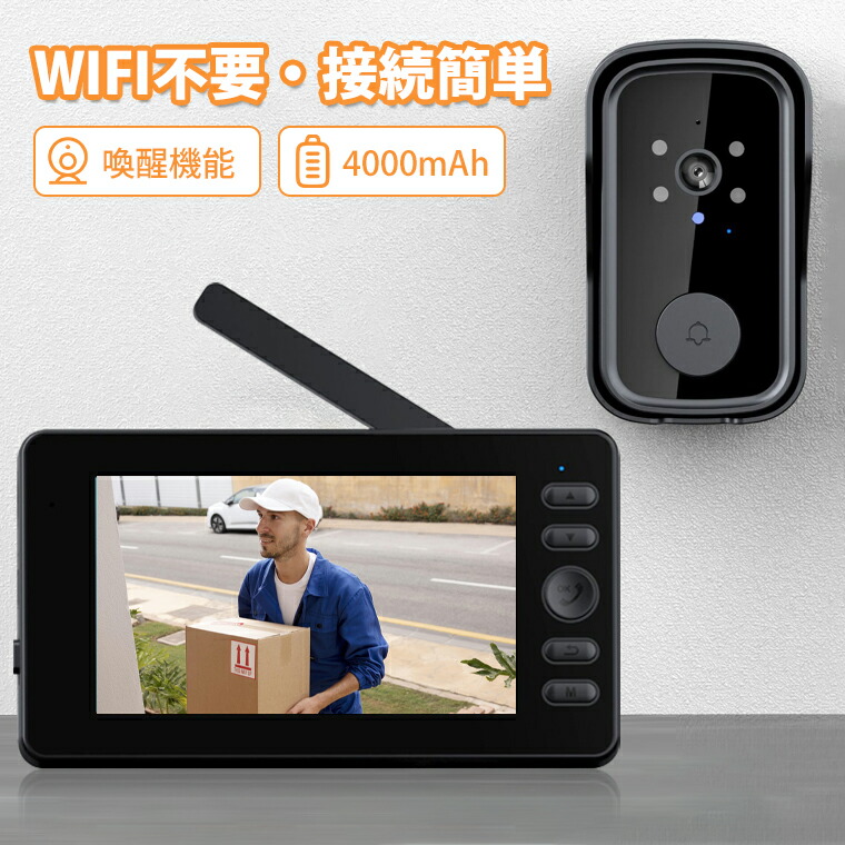 楽天市場】【自動録画&喚醒機能】インターホン ワイヤレス カメラ 会話