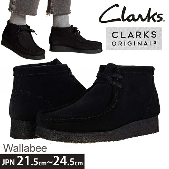 楽天市場】クラークス レディース ワラビー ブーツ Clarks ORIGINALS
