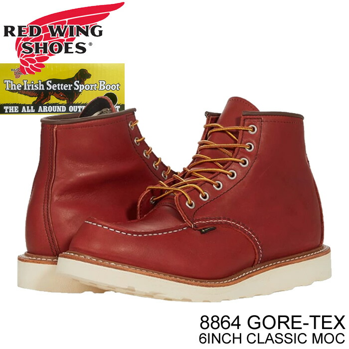 楽天市場】レッドウィング ブーツ REDWING 8864 6 CLASSIC MOC GORE