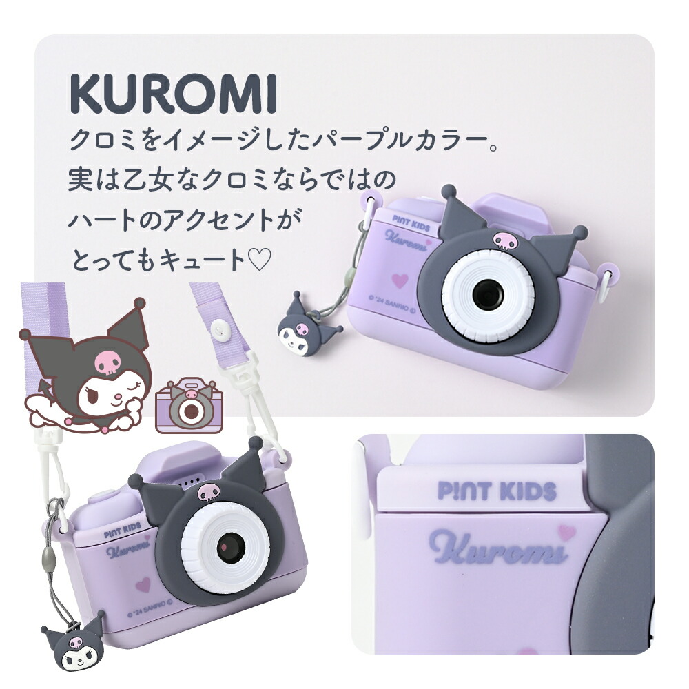 楽天市場】キッズカメラ ピントキッズ サンリオキャラクターズ コラボ