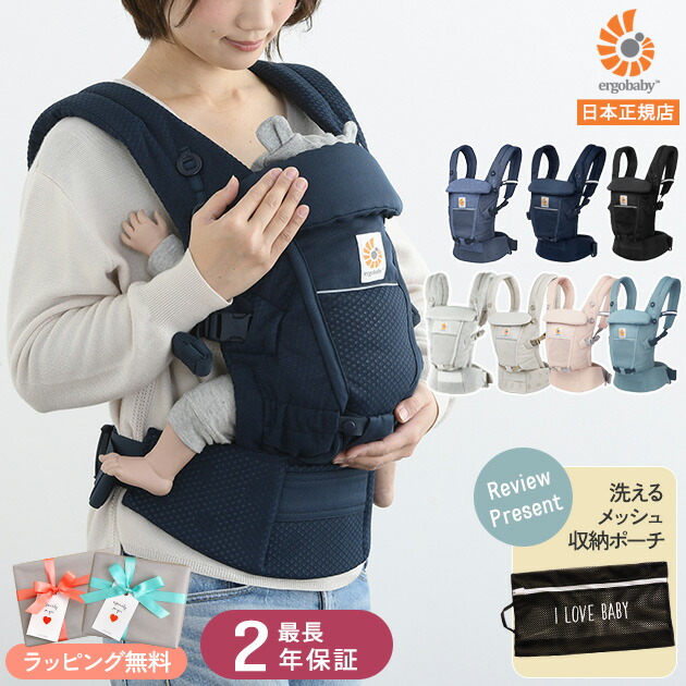 楽天市場】Ergobaby エルゴベビー エルゴ ADAPTアダプト ソフト