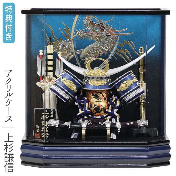 楽天市場】五月人形 鎧 ケースの通販